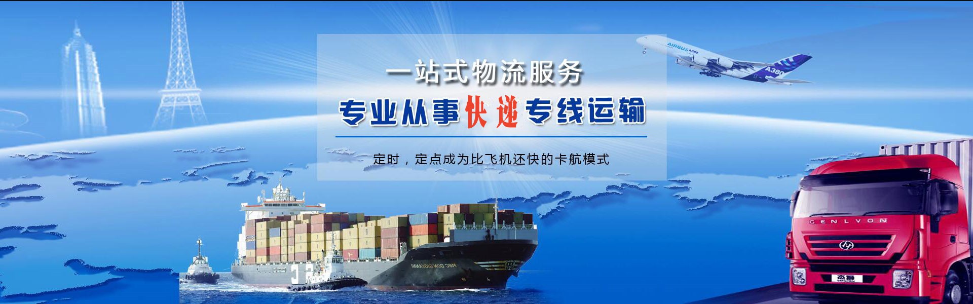 博望到加拿大物流公司-博望至加拿大物流专线-博望空运到加拿大-优时通物流有限公司
